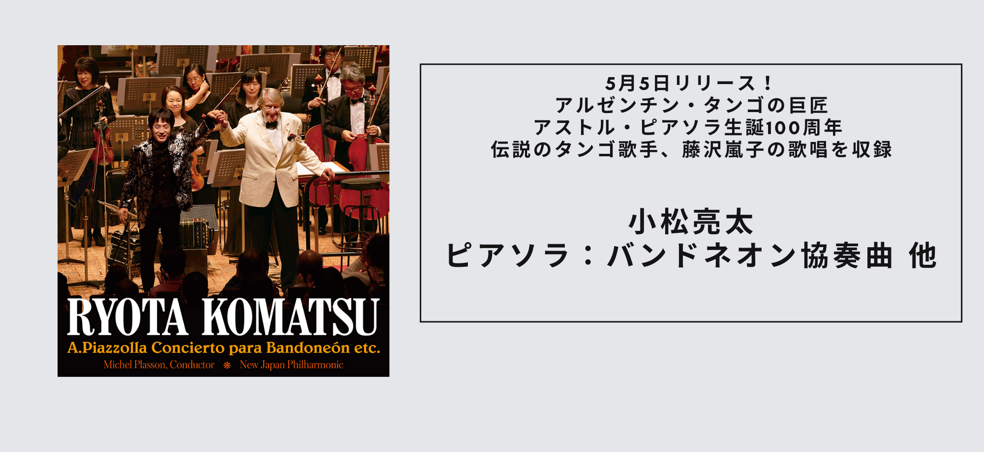 Ryota Komatsu Official Site